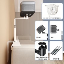 빔프로젝터 소파 침대 틈새 거치대, 화이트 - 클로 디스크 모델