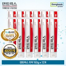 [덴트릭스]동국제약 덴트릭스 에티즘 잇몸치약 12개, 없음