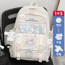 산리오 시나모롤 학교 가방 백팩 책가방 초등학생 중학생 입학 선물 1+3 키링 인형 뱃지
