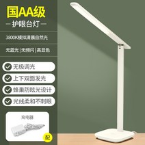 ETL 접이식 무선 LED스탠드 데스크램프 충전식 학습용 스탠드조명 공부용 학생, 국AA급양면발광+무극조광+usb충전선, 터치스위치