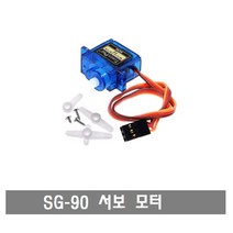S231 SG90 서보 모터 DC3V-7.2V토크1.6Kg고정회전판