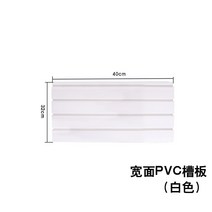 플레이트 플라스틱 디스플레이 짐받이 악기 pvc홈 선반 무릎찜질기, T01-화이트 와이드 홈 길이 40cm높다, C01-공식 스탠다드
