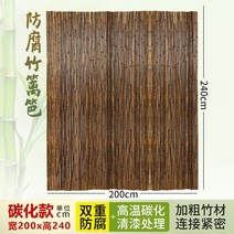 전원주택담장 야외 마당 발코니 테라스 가림막 정원 울타리휀스 부식 방지 나무 난간 루버 션 등반 등나무 프레임, 대나무커튼 탄화폭 200높이 240