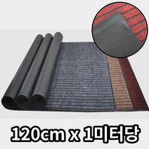 빌딩 복도 승강기 대형 매트 1미터당 물기털이 카페트 바닥 물기흡수 호텔, 그레이