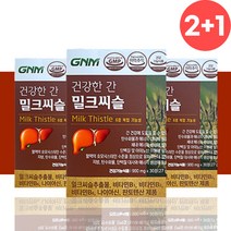 유한메디카 헤파타임 3개월분 밀크씨슬 간영양제