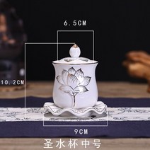 불교용품 세라믹 불상 물컵 연꽃 관음 "슬픔의 큰 물" 불상 성수 컵 장식 전 물 정화, 02 M