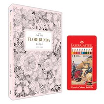 틴케이스 색연필 색칠 컬러링북 생일선물 스케치북 coloringbook 성인취미미술 쉬운