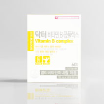 닥터 비타민B 콤플렉스 120정 수용성 비타민 영양제 컴플렉스 추천