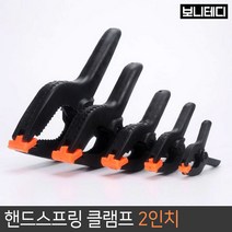 고급 C형 클램프 고강도 목공용 고정 만력기 바이스, 옵션08 다용도 클램프-2인치