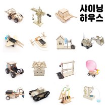 고체액체기체 장난감 화학실험키트 코딩교구 나무토막 유아과학 초등 태양계모형 톱니바퀴 오토마타, 16. 오플롯 21