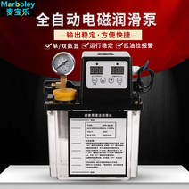 자동 윤활 오일 펌프 220V CNC 공작 기계 전자기 펌프 윤활기 오일러 선반 전기 윤활 펌프, 13.계량기 없는 1.0리터 듀얼 디스플레