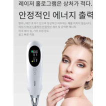 레이저 펜 피코초 가정용 토닝기계 미백 피부톤 개선, 꽂아서 사용  Bluray기프트 수리액