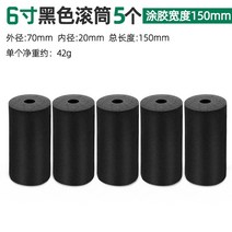 도배풀기계 도배기계 소폭 원룸 고시원 포인트 벽지 풀바르는 풀칠 기계 2, 5 6인치 검정 롤러