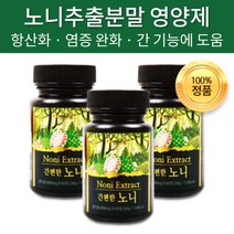 화학첨가물 없는 100% 노니 추출분말 폴리페놀 알약 캡슐, 60정 x 2개