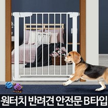 강아지울타리 개펜스 철장 대형견 애 가림막 안전문 현관문