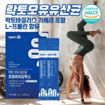 모유유래유산균 비에날씬 bnr17 체지방감소 다이어트 인증 정품 유산균 락토바실러스가세리 비엔알17 식약처 HACCP 프로바이오틱스 추천 분말 가루(추가구성옵션 비에날씬), 모유유산균 1개월 + 내손안의마켓 추가상품