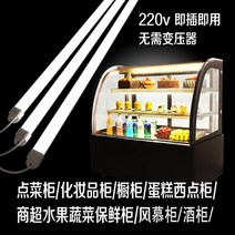 마카롱쇼케이스 제과쇼케이스900 케이크냉장고 카페 제빵 쇼케이스 편의점 빵집 제과점, 800mm 양쪽에 방수 수컷 머리-화이트
