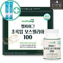 초록잎홍합 보스웰리아 정 3개월분 최상급 보스웰릭산 함유, 1박스(2개월)