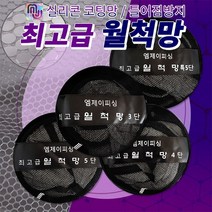 엠제이피싱 월척망/살림망/3단/4단/5단/특5단, 3단