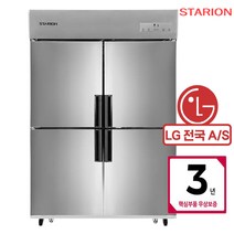 스타리온 업소용 냉장고 45박스 1100리터 LG A/S 3년, 1/4 냉동, (1세대)올메탈