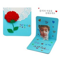 유치원 카네이션팝업카드만들기 10개 - 49621_[230412EA], 본상품선택, 본상품선택, 본상품선택