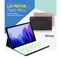 갤럭시탭 북커버 블루투스키보드케이스, 검정
