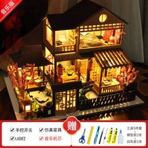 일본식 가정 diy미니어처 하우스 핸드메이드 집만들기 축소 모형 취미, 선택2