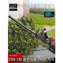 꼬몰 충전식 전정기 예초기 가지치기 트리머 헤지 울타리 무선 양날형 조경 조경공구 헤지컷터, 09. 브러시리스모터 배터리잔량표시 양면날타입 배터리, 1개