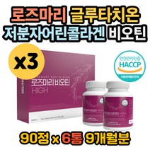 손톱흰줄 모발굵어지는 비오틴성분 새치영양제 흰머리 비오틴권장량 비오틴효능 비오틴효과 비오틴 복용법 비오틴함량 저분자콜라겐 콜라겐 효과 글루타치온 효능 머리카락이빠져요