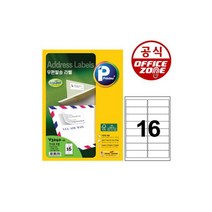 프린텍 우편발송용 라벨지 V3240 100 A4 16칸 100매
