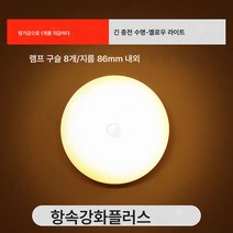 감지 무드등 LED 무드등 스마트 인체 감지등 벨트식 천장등 침실 침대 머리맡에 무드등 수면등 건물 찬장 작은등 무드등 조명 제어 비음성 제어 복도 계단 통로 가정용 무선식, 강화배터리수명옐로우라이트+유도+업그레이드한