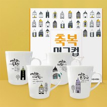 위드지저스 진흥 축복머그컵 4종 1세트 (No.7560) - 성경말씀 교회용품 손잡이머그 말씀머그 선물용컵