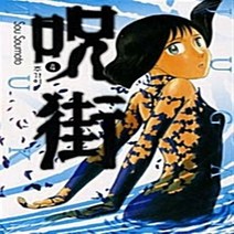 주가이 1-4 완결 전4권 A2