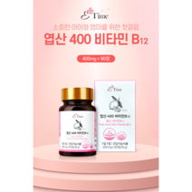 비타민b12엽산 엽산400 임신전영양제 임신부영양제