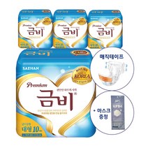 금비 프리미엄 와이드매직 대형 겉기저귀 4팩(40매) + 마스크1개증정, 10매입