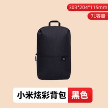 샤오미 컬러 스몰 백팩 남녀 백팩 여행가방 방수 초경량 여행가방 등산가방 학생가방