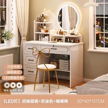 중국구매대행 인의자 편안한 안락한 푹신한 인소파 빈백 휴식의자 미니 간단한 현대 메이크업 테이블 화장대 침실 작은 아파트 공주 보관함거울 보관 캐비닛 랙 통합 중국구매대행, 25. [LED 조명] 네 개가 그려진 둥근 거울 +