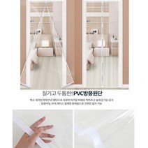정말 바람을 잘 막아주는 방풍비닐13종 현관 방문 정문 식당입구 창문 자석식 바람막이 외풍차단 업소, 방풍비닐창문용 초특대형 300cmx200cm