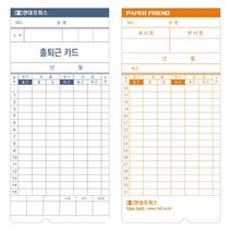 현대오피스 출퇴근기록기 소모품 KT-1210용 카드 정품 리본 용지, 본상품선택