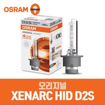 오스람 (1개 1BOX) 오리지널 HID 제논램프, D2S, 1개