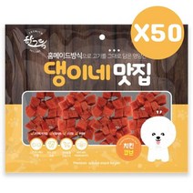 똘복M 강아지건조간식 강아지간식 치킨큐브 300g 50P 애견 간식 대량구매, DDB_상품선택