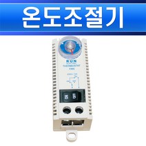 런전자-기계식-미니-온도조절기-RTM-50F2S자동온도조절기/히터온도조절기/환풍기온도조절/실내, 온도조절기 RTM-50F2S/551796