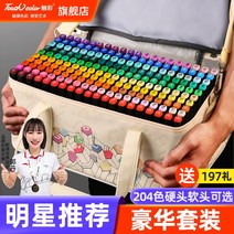 터치 마카펜 120색 애니메이터용 마커펜 미술 초등, 120색  하드헤드선물 134개