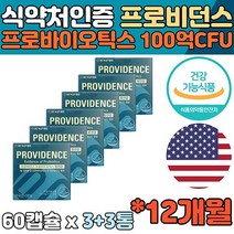 60캡슐 건강기능식품 프리미엄 LGG 미국산 OEM 유산균 식약처인증 프로바이오틱스 대용량 장건강 프로바이오틱스유산균 유상균 락토바실러스 비피도 유익균 프락토올리고당