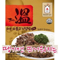 줄만 땡기면 따뜻한밥이 OK~더온 소불고기덮밥(품질유지기한 2024년 4월 20일), 480g, 1개