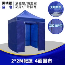 행사용 다용도 접이식 간이 천막 임시 주차부스 초소 발렛 파킹 보안 경비실 야외 천막 캐노피, K 2x2 블루 텐트 + 주변 천