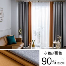 린넨 소품걸이 모란디 풀암막 북유럽 심플 붙이는암막커튼