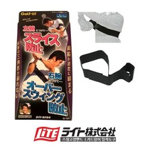 LITE 스윙교정 밴드 - 치킨윙 오버스윙 교정, 사이즈선택 : L 가슴둘레 80 110cm