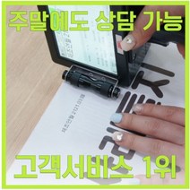 날인기 인자기 날짜마킹기 마킹, [옵션2.] 핸드마킹기 + 수성카트리지 1개