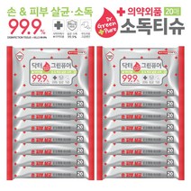 [의약외품]손소독티슈 20매입 X 32팩